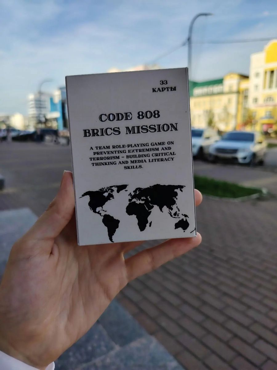 &laquo;Код 808. Миссия БРИКС&raquo;